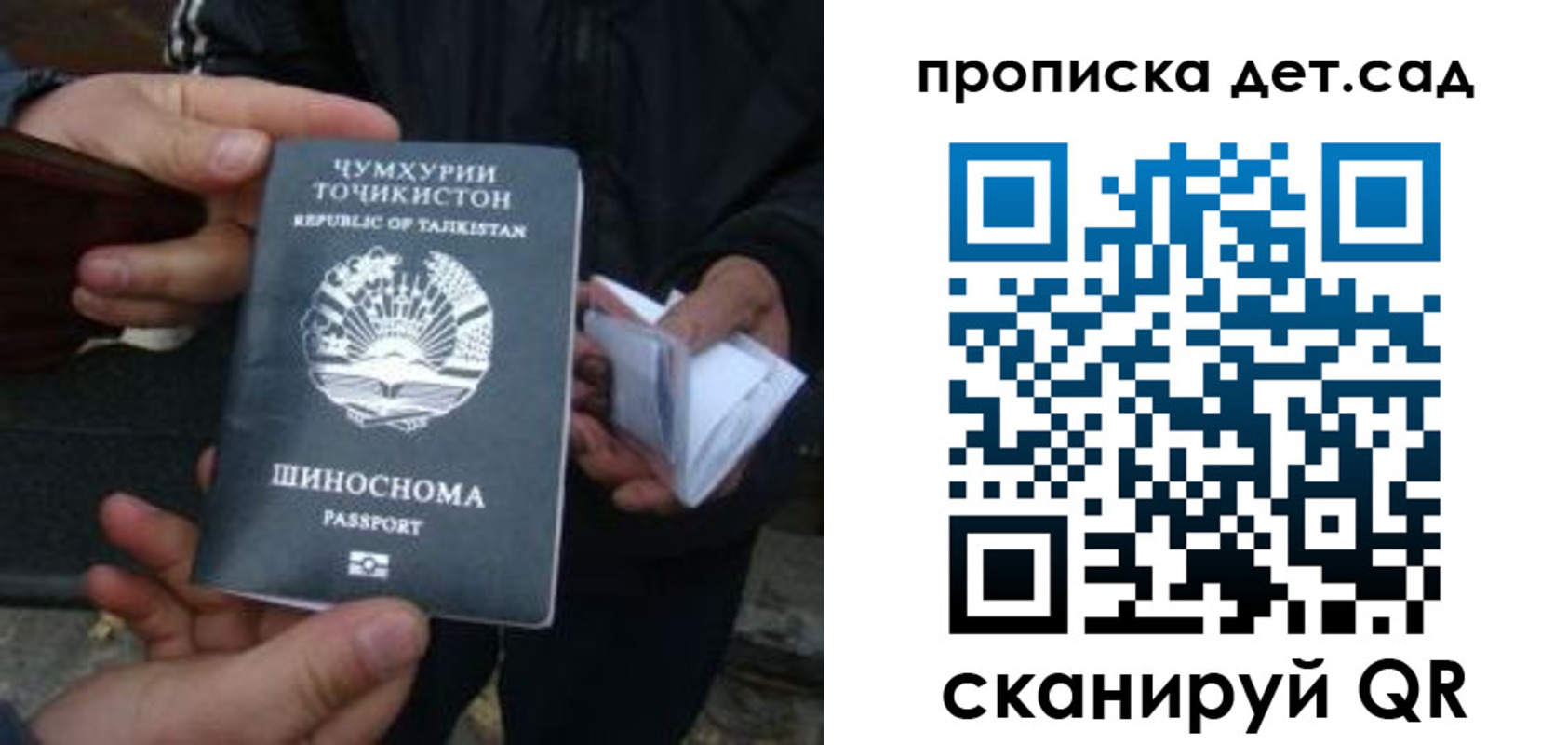 миграционный учет в Кабардино-Балкарии