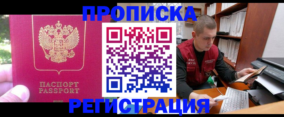 прописка регистрация в Кабардино-Балкарии