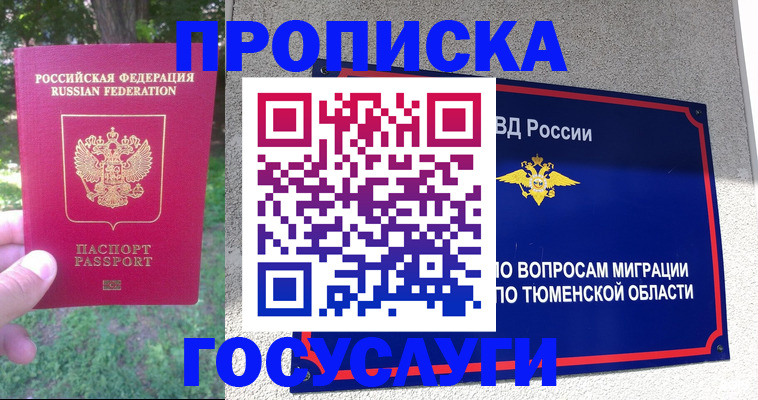 прописка для кредита в Кабардино-Балкарии