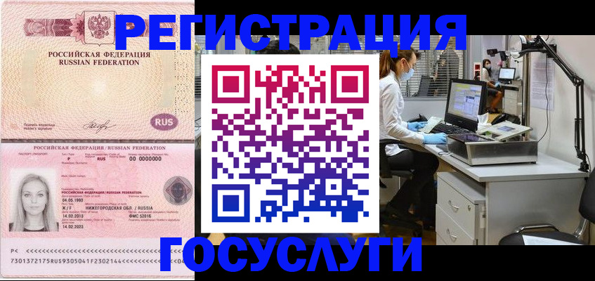 временная регистрация для школы в Кабардино-Балкарии