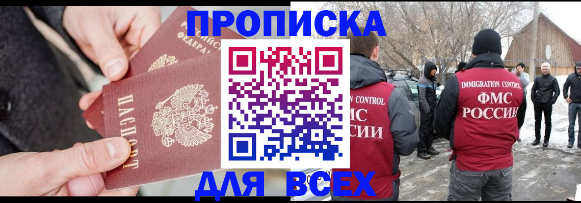 временная регистрация в Кабардино-Балкарии