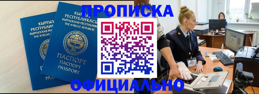 где прописаться в Кабардино-Балкарии