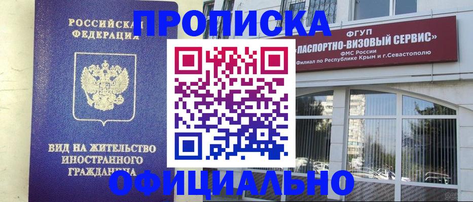 временная регистрация недорого в Кабардино-Балкарии